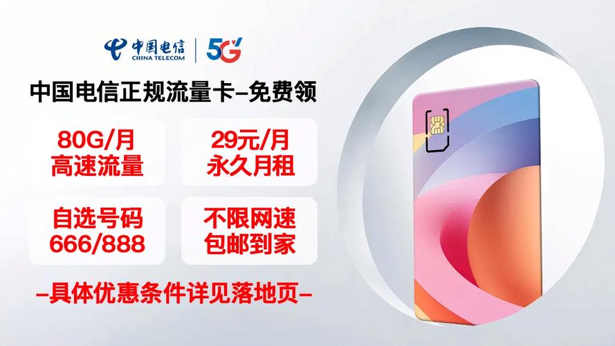 电信卡没流量却收流量费