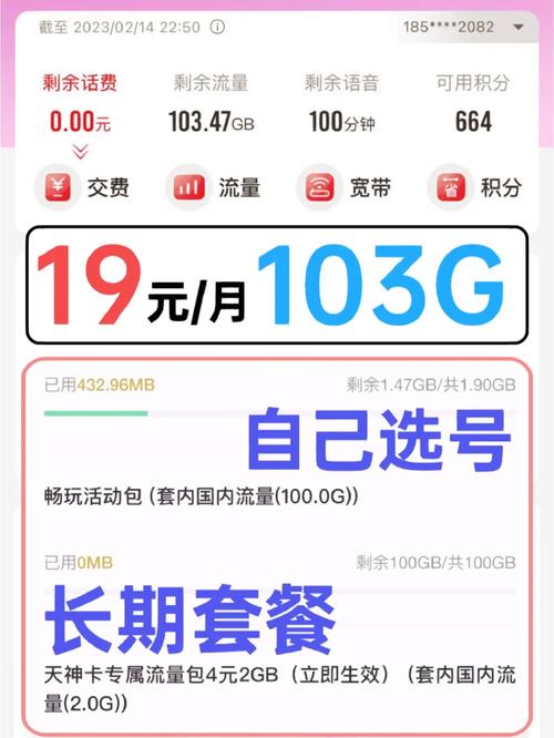 可选号的流量卡全国通用流量