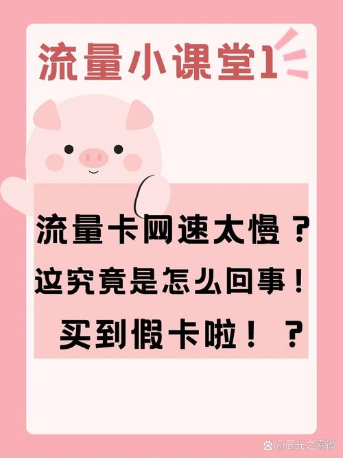 小米流量卡网速卡顿