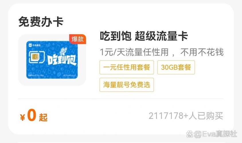 sim卡是不是流量卡