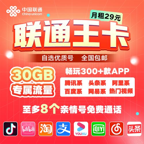 王卡流量服务，解锁无限上网的秘诀是什么？