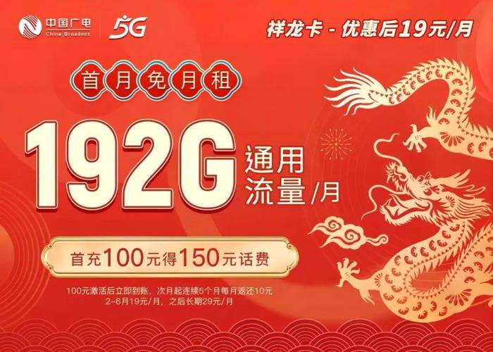 中国运营商真的在免费赠送流量卡吗？