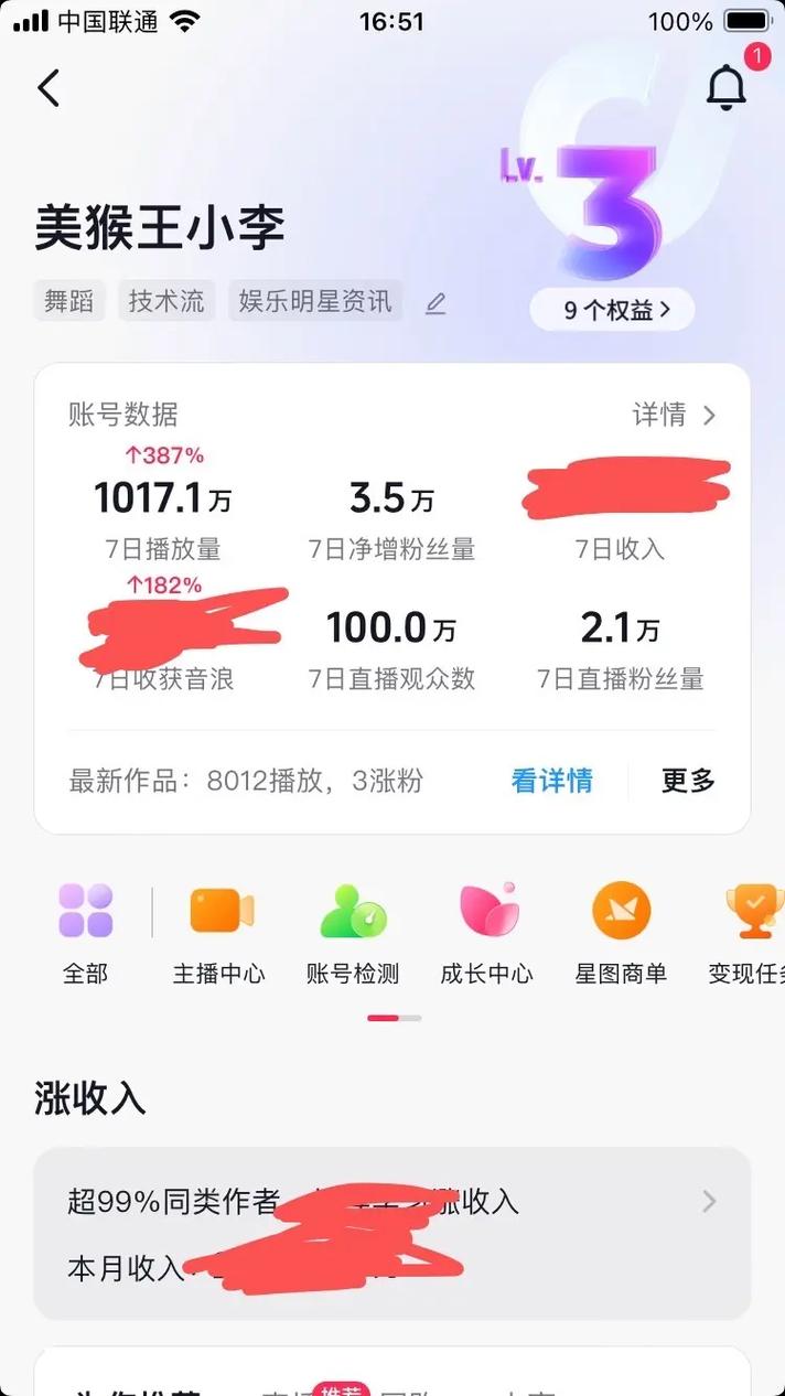 抖音主播直播会绑公司的后台吗?要对公账号吗?(抖音主播直播会发假货么)