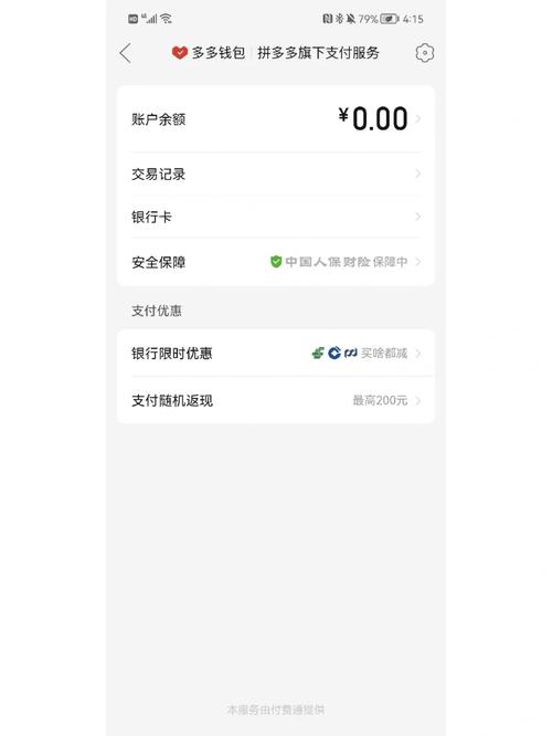 多多钱包里的钱能转给好友吗?多多钱包怎么提现?(多多钱包里的钱突然没了)