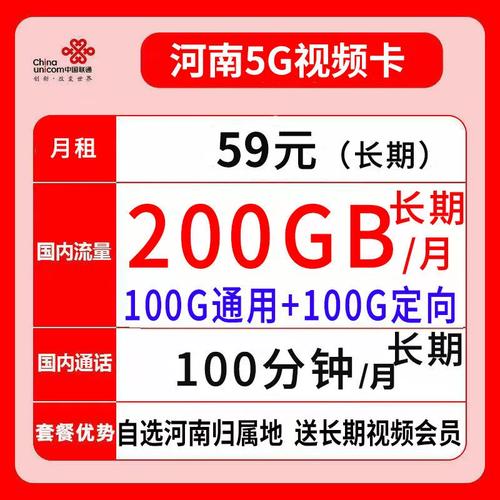 永久流量卡在河南的本地使用情况如何？