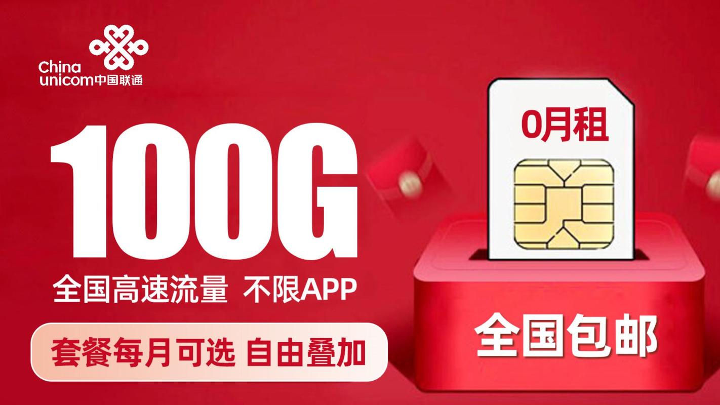 如何破解流量卡的限流问题，实现无限上网？