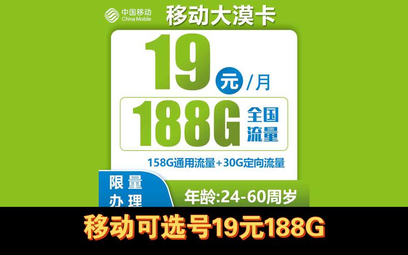 如何挑选适合自己的移动流量卡号码？