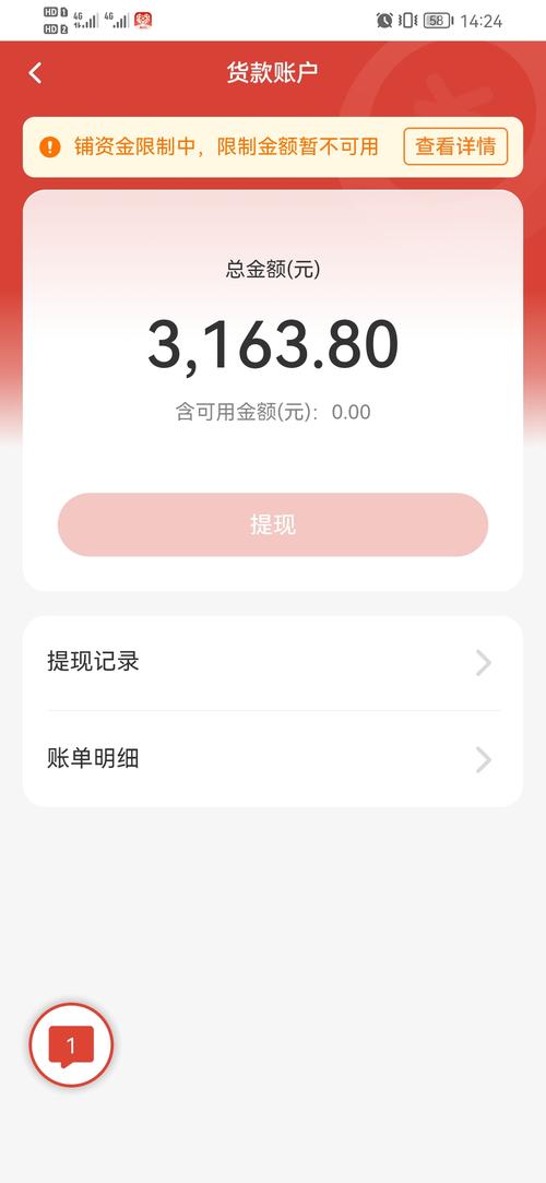 拼多多账户资金限制还能拿出来吗？资金限制怎么解决？(拼多多账户资金提现多久到账)