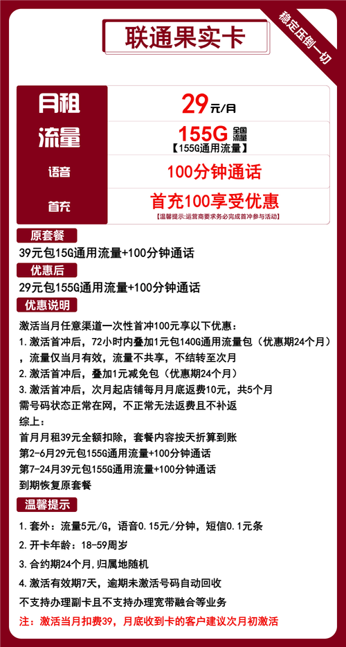 两张流量卡流量限额
