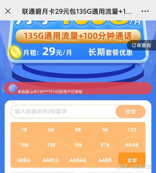 流量卡的流量是次月领吗