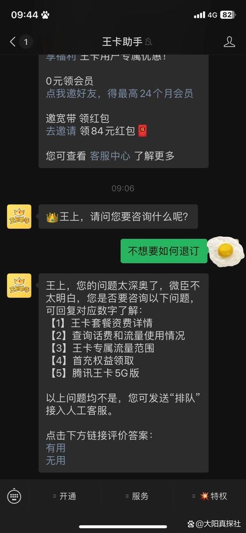 辽阳流量天王卡