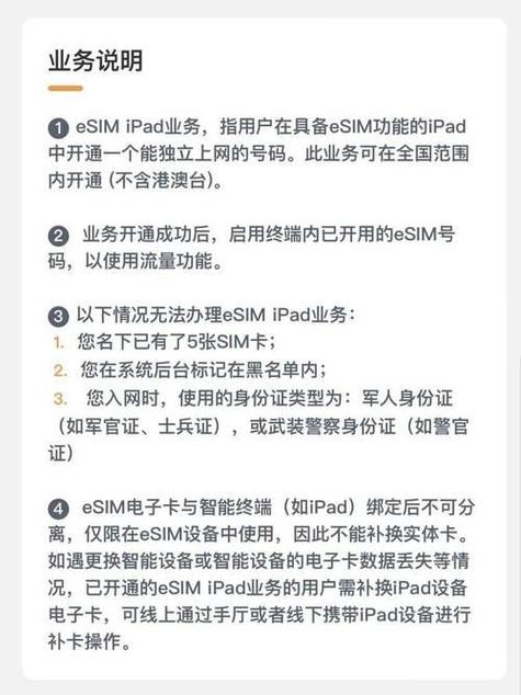 esim卡流量与手机流量叠加吗