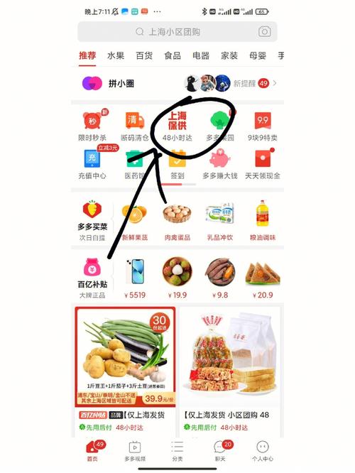 拼多多3人团怎么找已开团的？如何快速成团？(拼多多3人团怎么拉评论区的人)