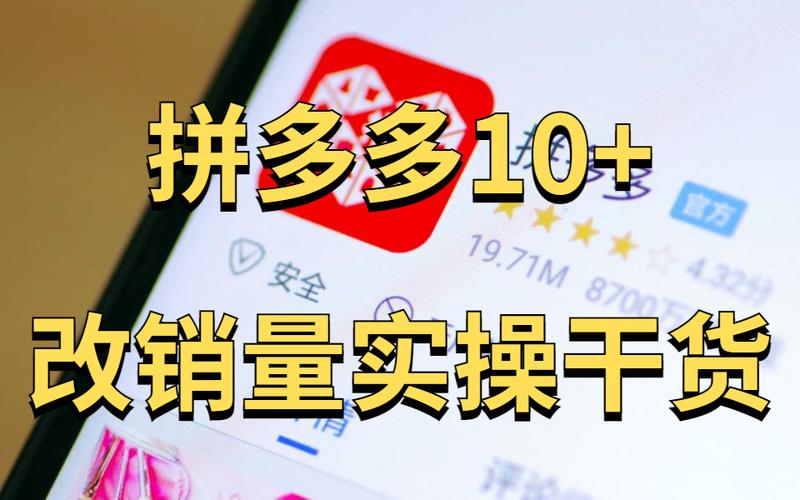 拼多多销量多久清零一次?销量怎么查看?(拼多多销量多久清零一次)