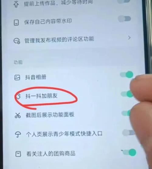抖音图文内容一级流量入口在哪?有什么功能?(抖音图文类)