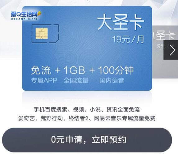 纯上网流量卡大圣卡