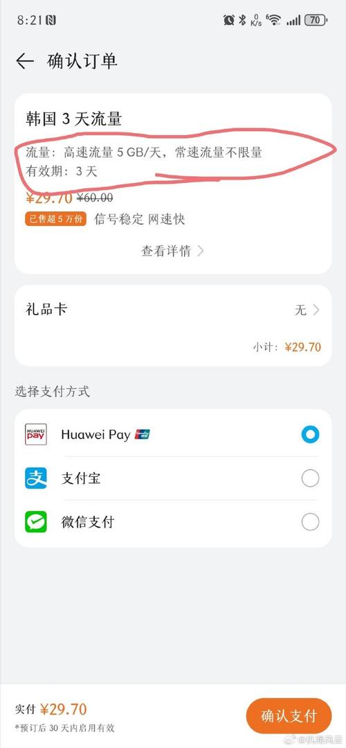 天际通流量卡买境外流量