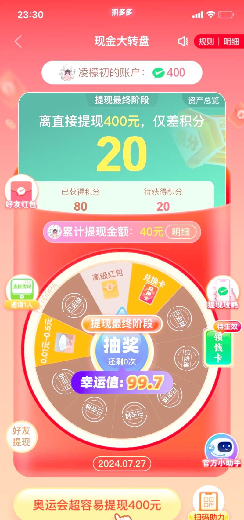 拼多多的碎片兑换活动，集齐后还有隐藏奖励吗？