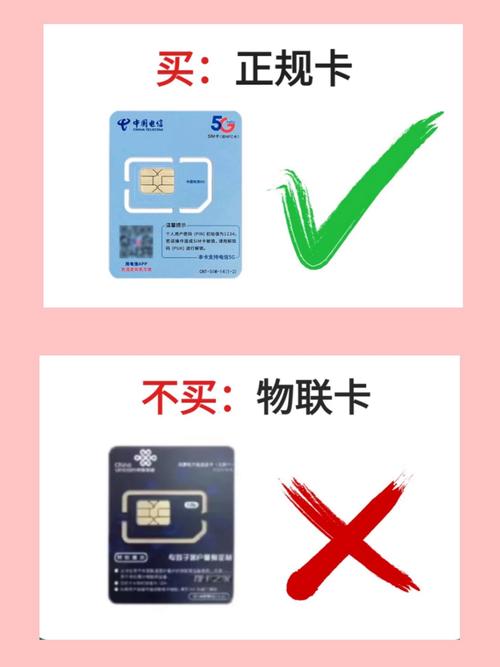 卡2用流量卡1