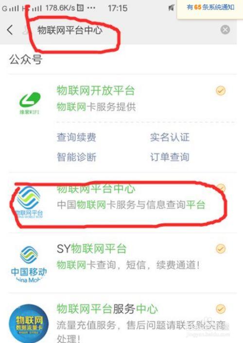 俺来也流量卡怎么充流量
