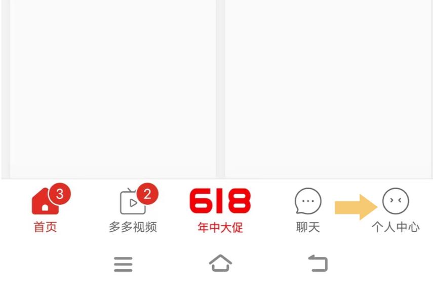 拼多多短剧消息盒子在哪里找?拼多多消息盒子怎么打开?(拼多多消息在哪儿找?)