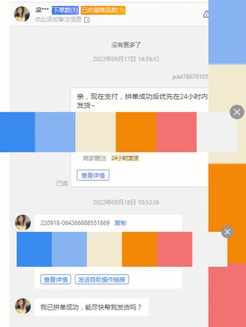 拼多多购买的衣服出现瑕疵，我该如何申请退款或补偿？