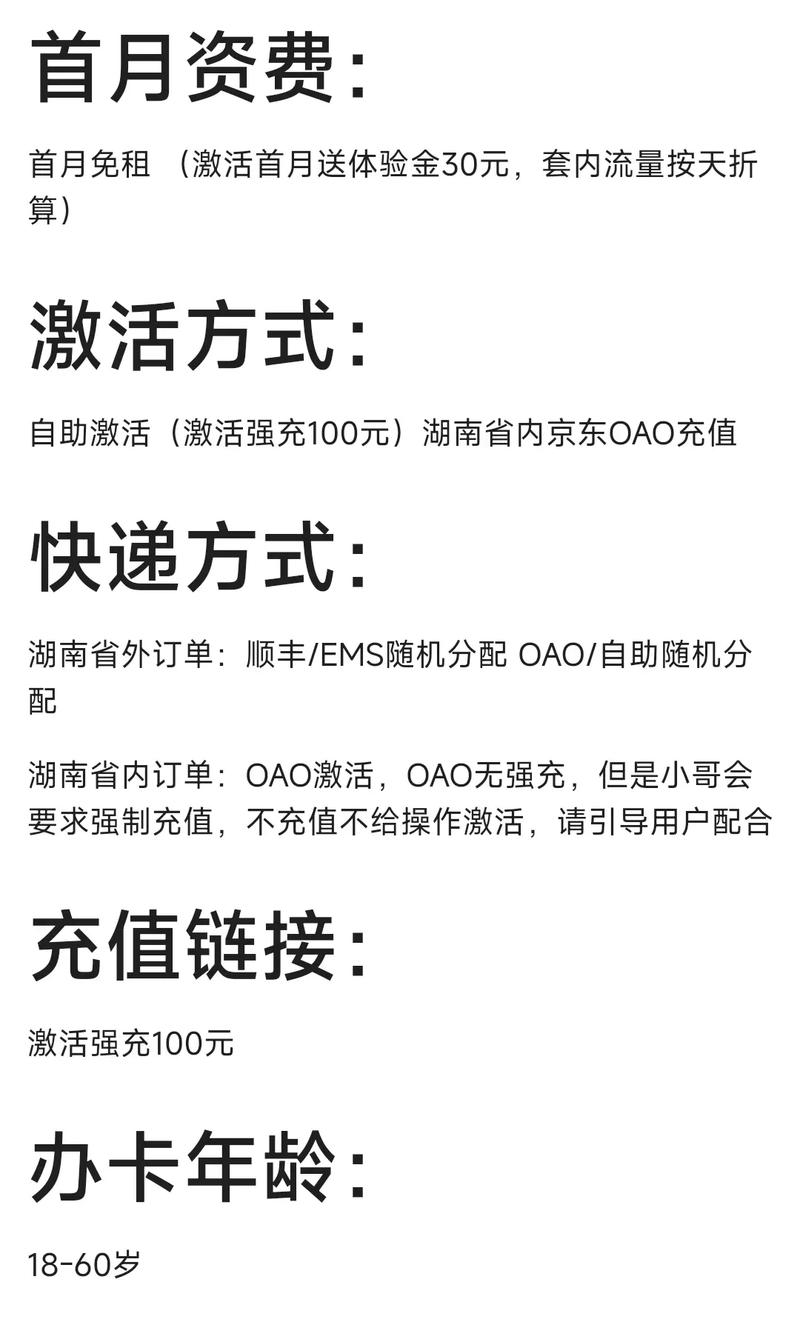 电信卡什么卡流量多