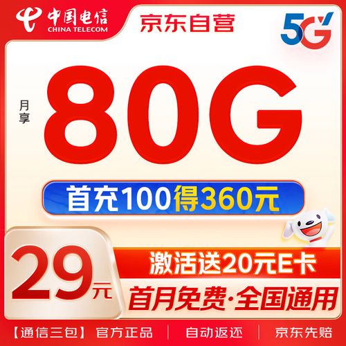 中国电信流量卡没有流量