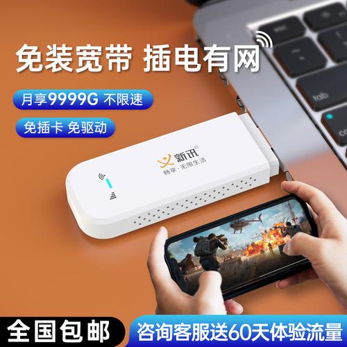 带卡托的流量卡