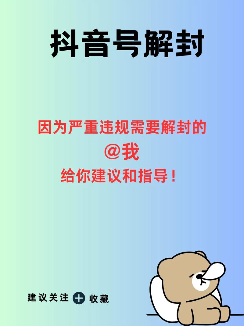 被抖音封禁的号还能恢复吗？抖音怎么申诉解封？(被抖音封禁的号还能用吗)