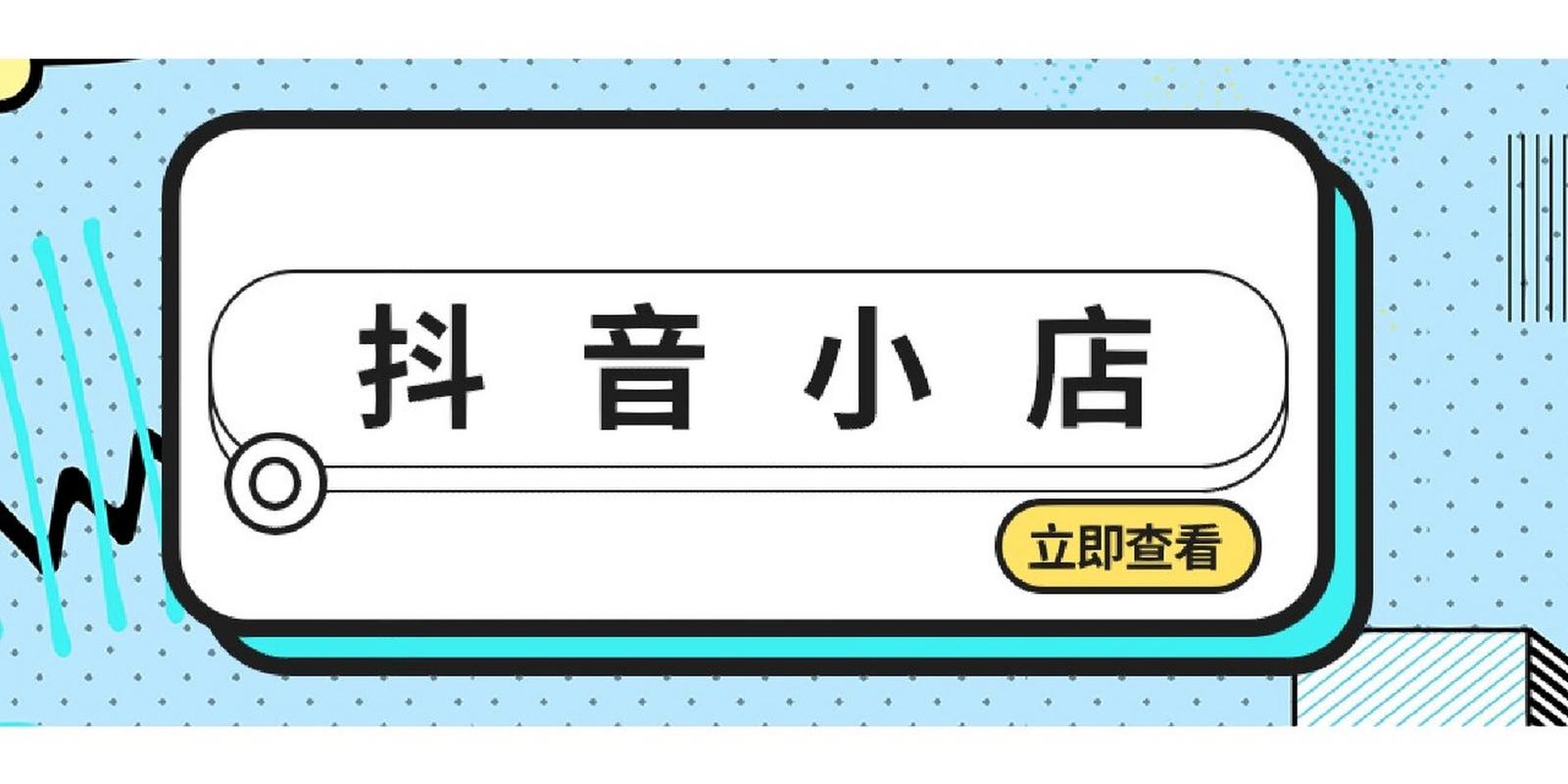 抖音商家能看到买家退货率吗?退货率高有影响吗?(抖音商家能看到买家抖音视频吗)