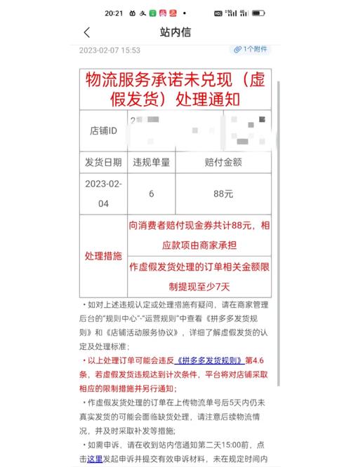 拼多多黑号解除流程是什么?黑号能变正常吗?(拼多多黑号解除方法)