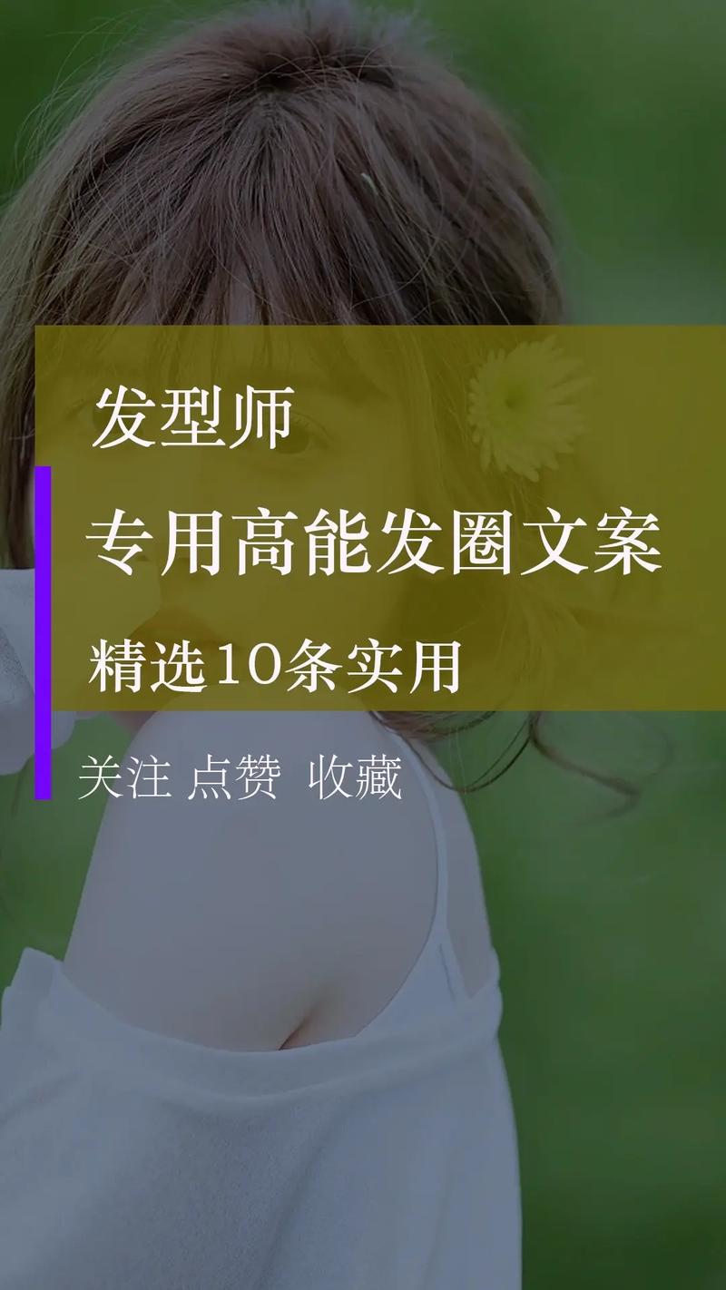 美发店抖音怎么文案运营?运营有哪些技巧?(美发店怎么做抖音营销效果才好?)