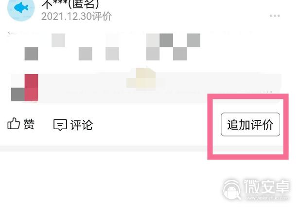 拼多多好评怎么追加?追加评论后在哪里看?(拼多多好评怎么回复客户)