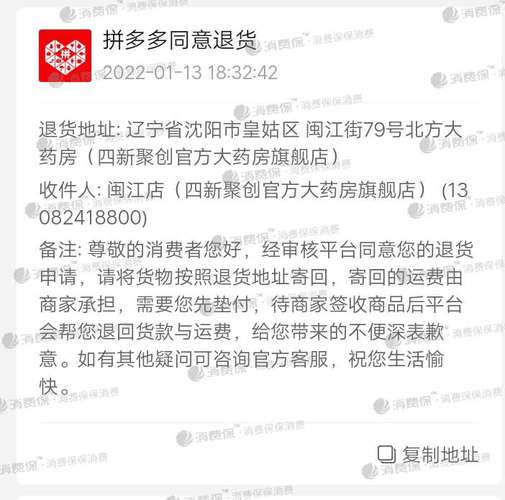 如何在拼多多平台遇到买家退款纠纷后，商家应如何采取法律行动？