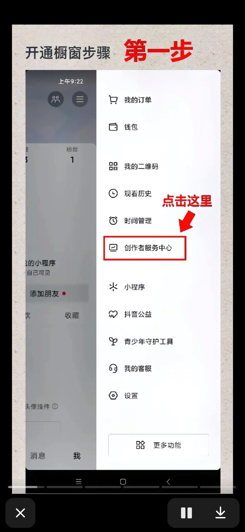 抖音没有商品橱窗功能怎么办?怎么开通?(抖音没有商品橱窗怎么开通橱窗功能)