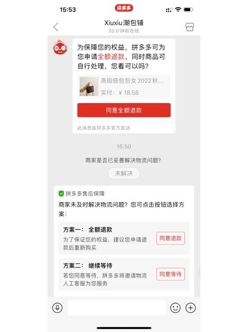 拼多多专员处理可信吗?专员怕投诉吗?(拼多多专员处理能退款吗)