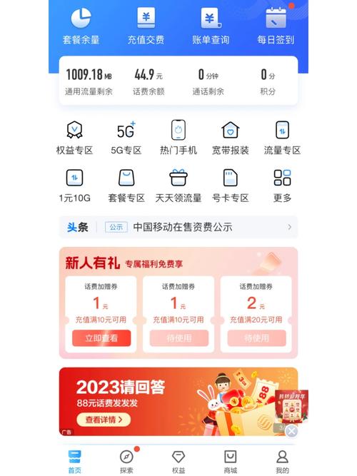 花卡宝藏卡流量监控