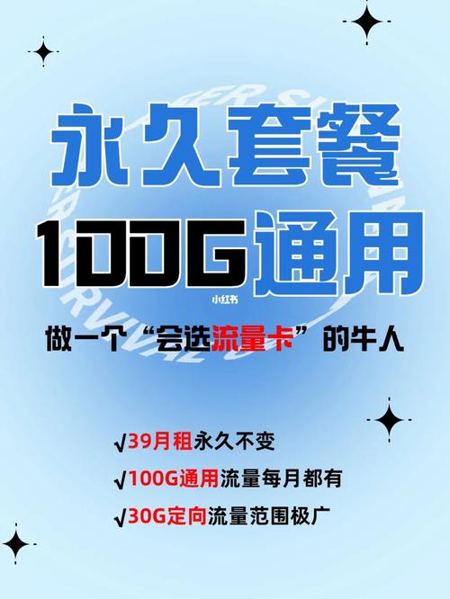 仅流量套餐卡