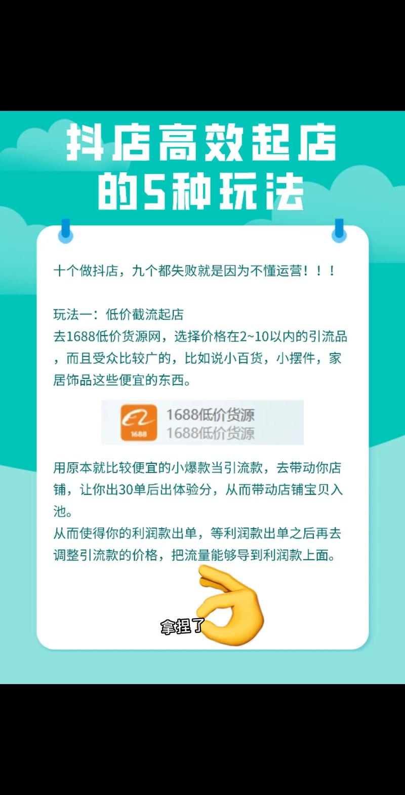 如何在抖音上迅速提升店铺销量并吸引顾客？