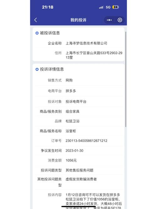 拼多多专员处理可信吗?专员怕投诉吗?(拼多多专员处理能退款吗)