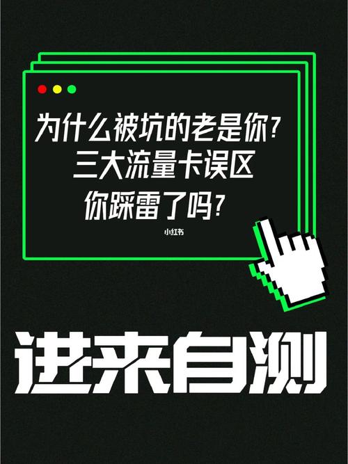 如何应对流量卡的流量虚跑问题？