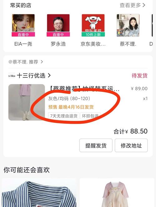 抖音全款预售模式有何新变化？