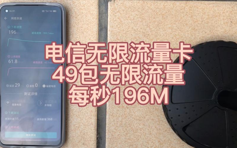 流量卡无限流量网速超快