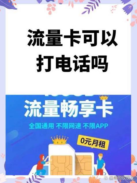 纯流量卡没流量怎么办