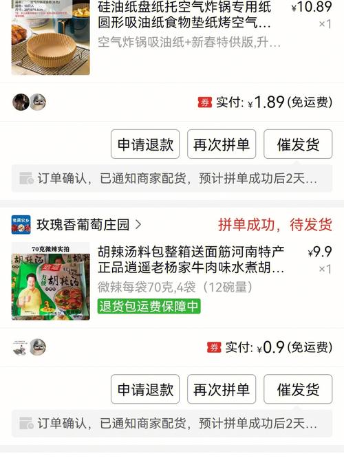 如何在拼多多上零成本薅羊毛？揭秘仅退款技巧是否仍然有效？
