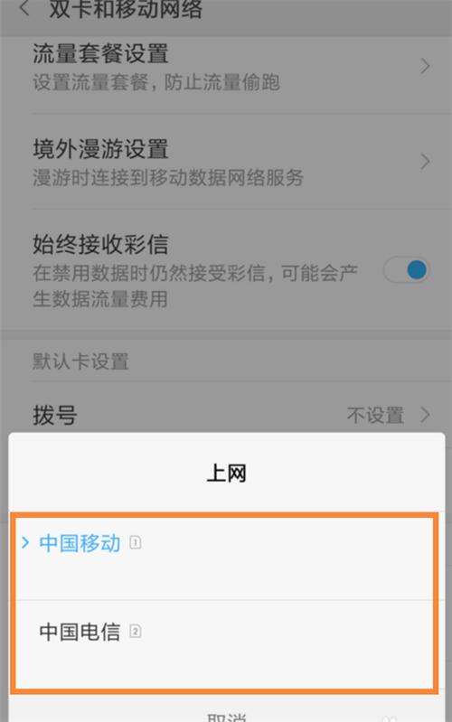 流量卡切换软件
