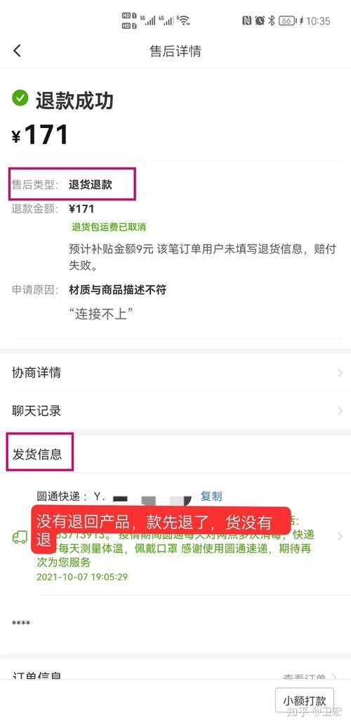 拼多多直接给买家退款怎么办?怎么起诉消费者?(拼多多直接给买家退款,商家赔钱)