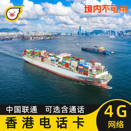 邮轮流量卡