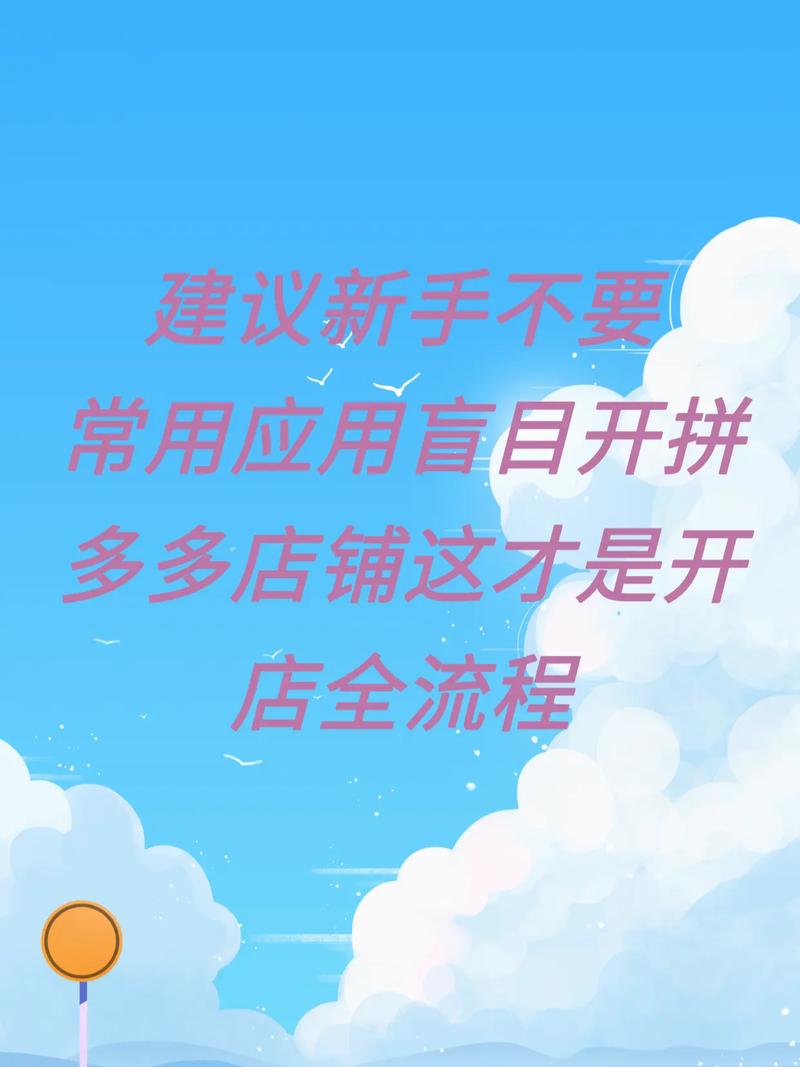 拼多多怎么直接找店铺？搜索店铺的注意事项(拼多多怎么直接取消拼单)